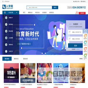 教育新闻_校园_招生_考试_培训_留学_就业_入学网