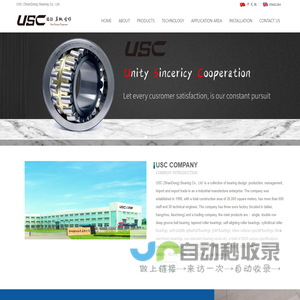 USC (SHANDONG) Special Bearing Manufacturing Co., Ltd -  -