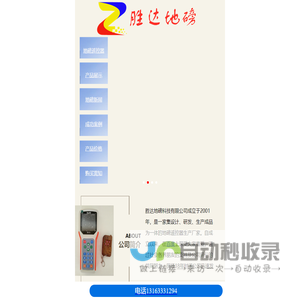 胜达地磅-地磅遥控器,电子地磅万能遥控器厂家