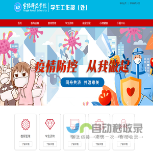 宝阔生物科技