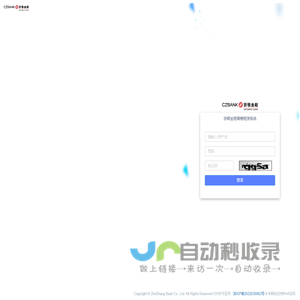 浙银金租普惠租赁系统